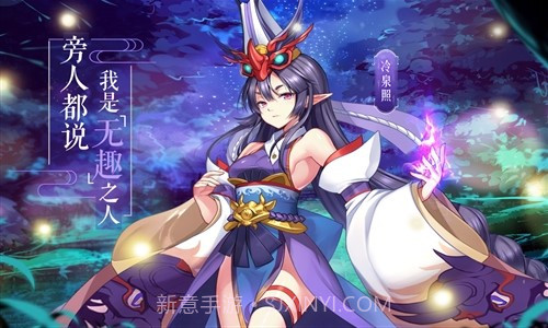 以妖怪之名截图4 以妖怪之名截图4