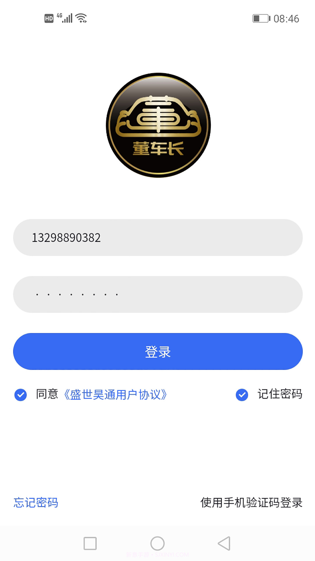 董车长截图3 董车长截图3