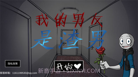 your boyfriend game（我的男友是渣男）截图1