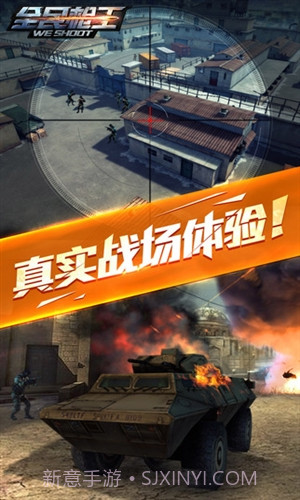 腾讯全民枪王截图2 腾讯全民枪王截图2