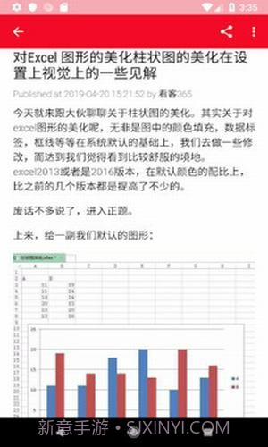 excel表格制作教程截图3