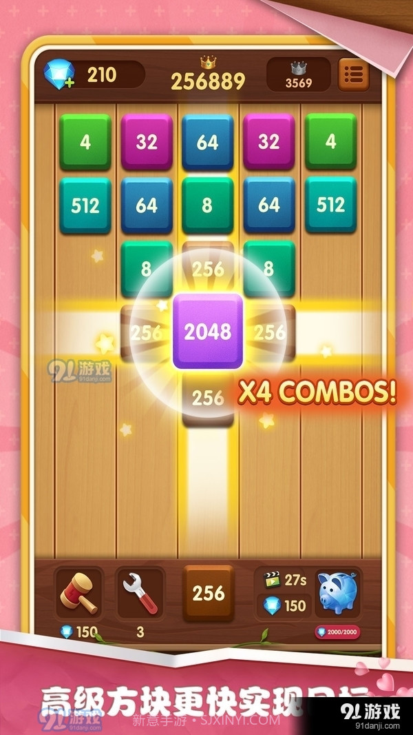 方块碰碰乐截图1 方块碰碰乐截图1