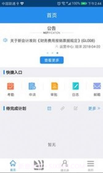 一个办公截图1 一个办公截图1