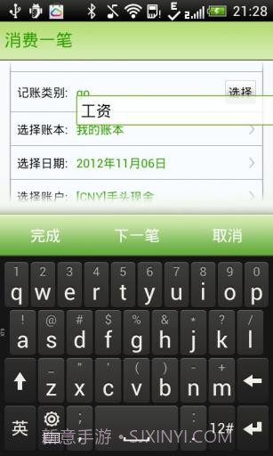 超级理财 SuperMoney截图2 超级理财 SuperMoney截图2