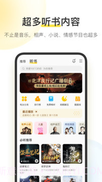 酷我音乐免登录版截图2 酷我音乐免登录版截图2