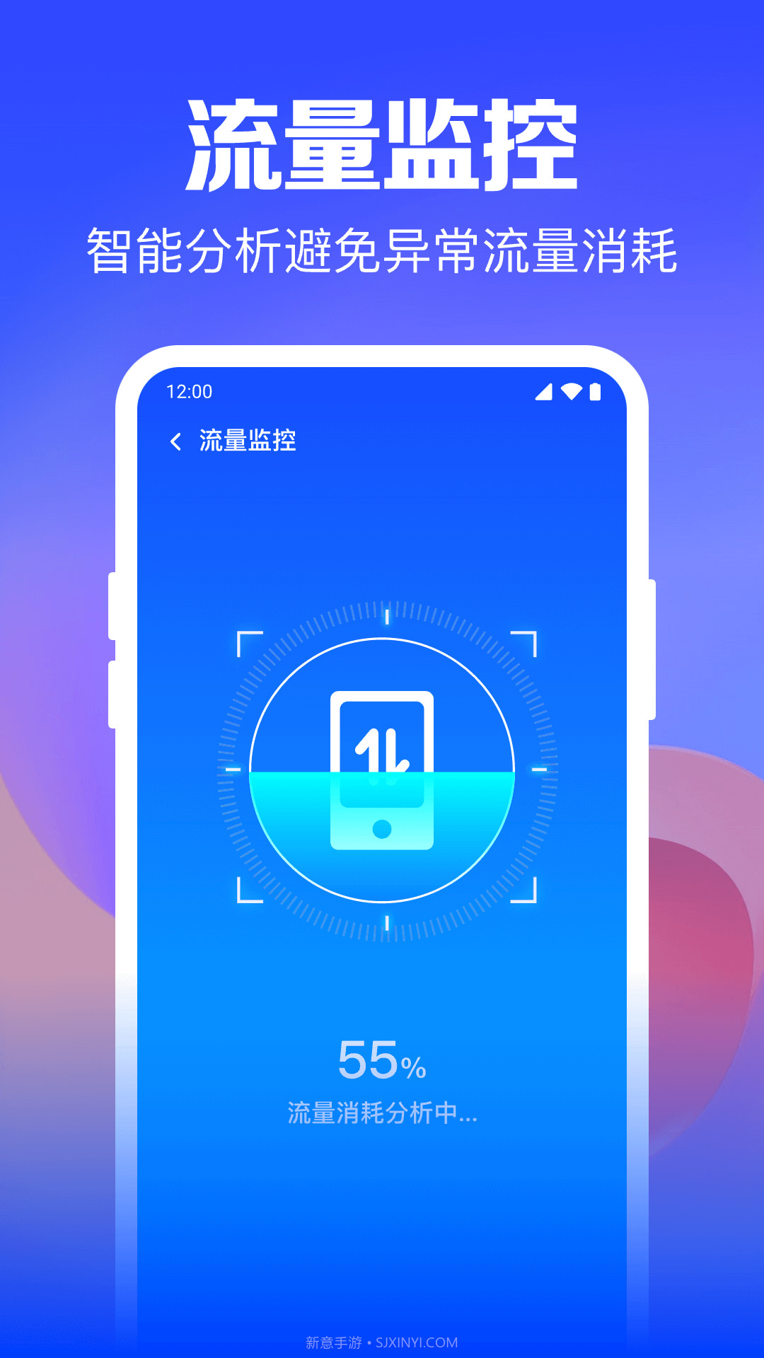Wifi钥匙迅连截图2