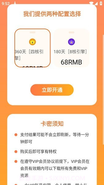 风云象棋截图2 风云象棋截图2