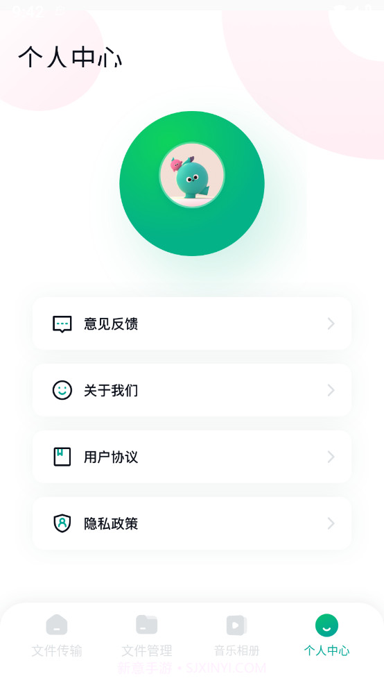 手机数据换机助手快玩版截图4