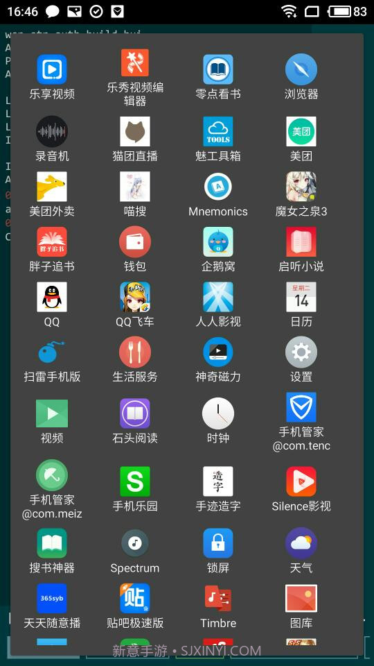 Aris Launcher截图8 Aris Launcher截图8