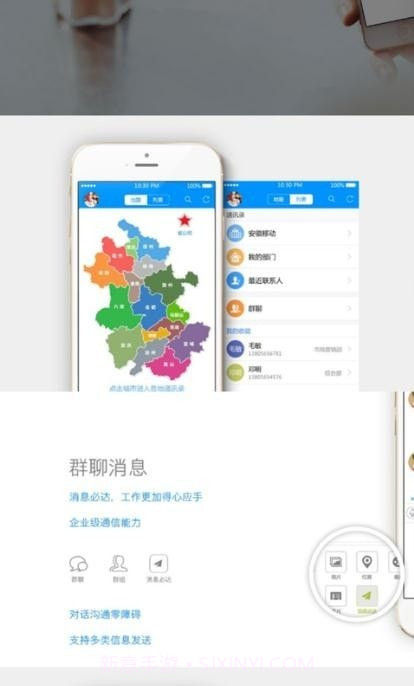 移动和助手截图2 移动和助手截图2