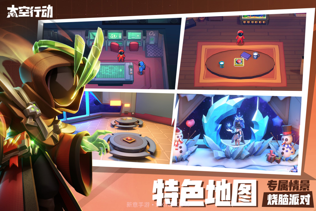 太空行动无限金星无限曲奇无限鸡腿截图1 太空行动无限金星无限曲奇无限鸡腿截图1