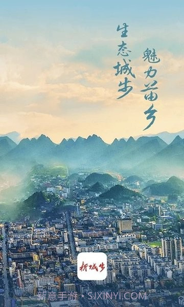 新城步截图2 新城步截图2