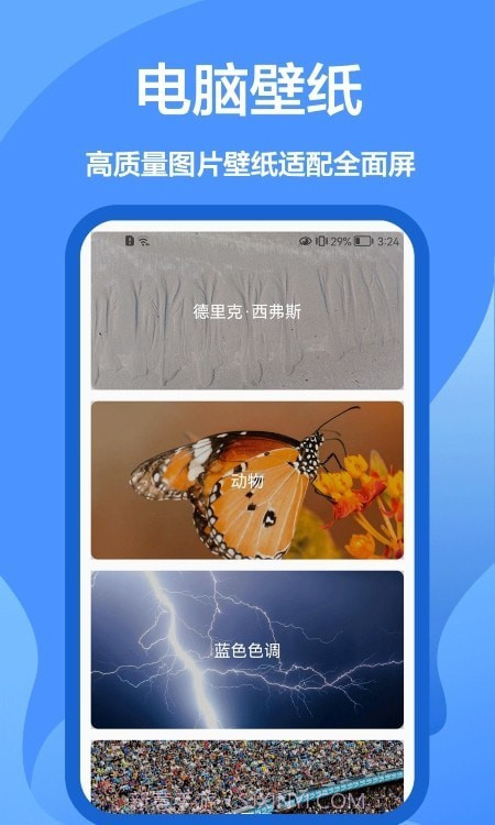 手机墙纸大全截图1