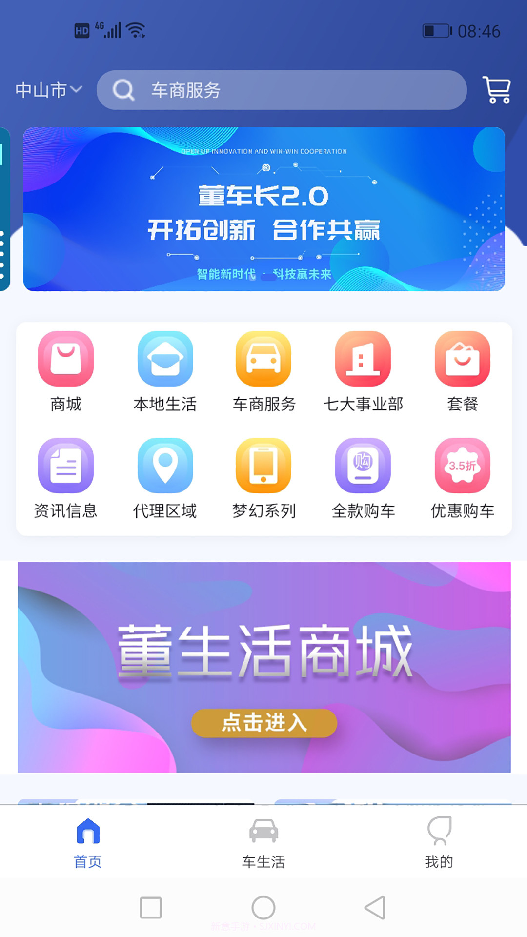 董车长截图2 董车长截图2