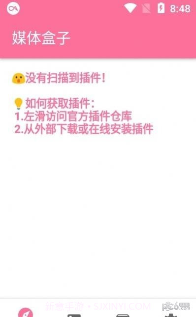 媒体盒子截图1 媒体盒子截图1