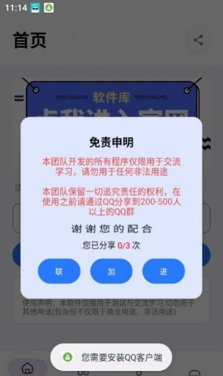 搞怪余额生成截图1 搞怪余额生成截图1