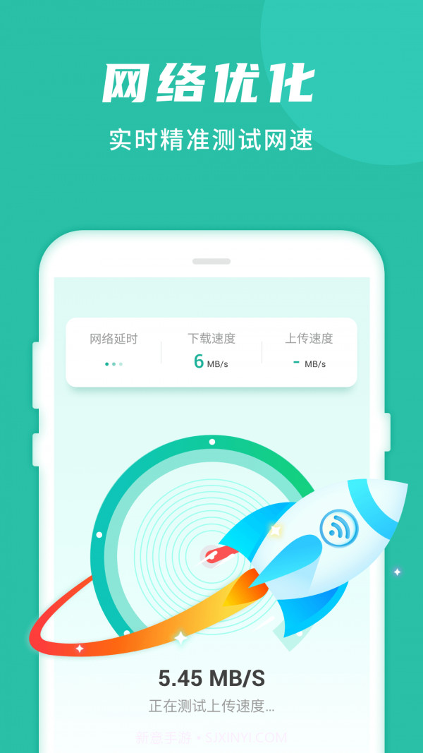 WIFI好管家截图4 WIFI好管家截图4