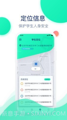 迈动健康青少版截图5