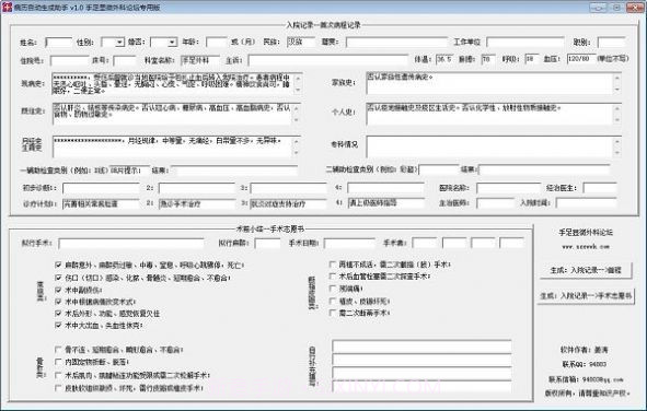 病例证明在线制作截图3 病例证明在线制作截图3