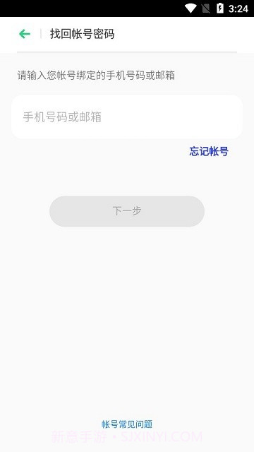 oppo远程守护截图4