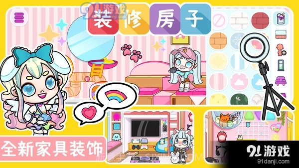 凡达世界城市生活完整截图2