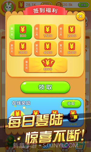 冰箱保卫战截图3 冰箱保卫战截图3