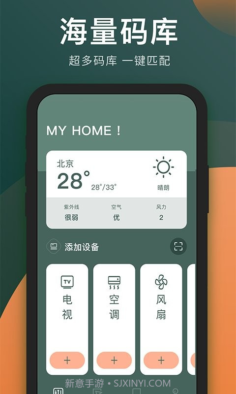 电视遥控器长留截图2 电视遥控器长留截图2