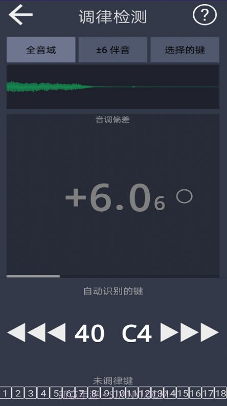 钢琴校音器个人版截图2