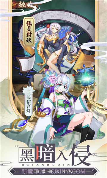 亿次元物语截图1