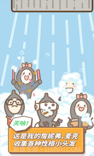 发际线等等我截图2 发际线等等我截图2