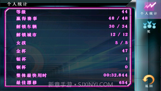 狂野飙车5全屏修复版高清版截图2 狂野飙车5全屏修复版高清版截图2
