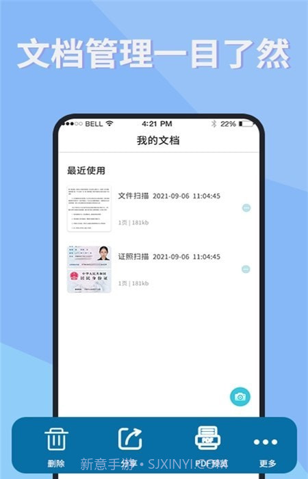 证件扫描仪截图1 证件扫描仪截图1