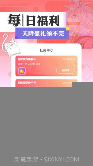 悠悠漫画截图2 悠悠漫画截图2