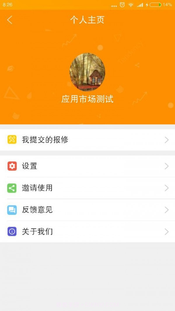 优你管家截图3 优你管家截图3