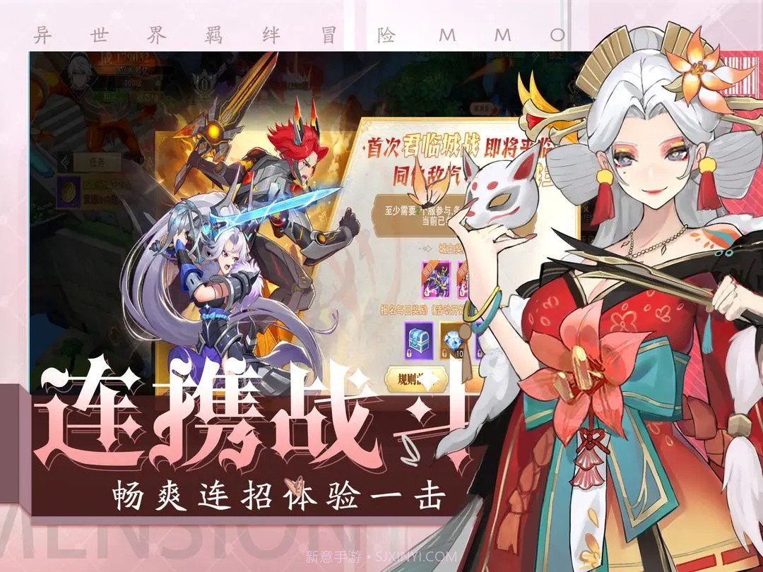 黎明游侠2023截图4