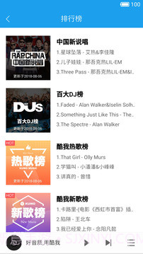 酷我音乐hd免费V8.5.2.1截图4 酷我音乐hd免费V8.5.2.1截图4