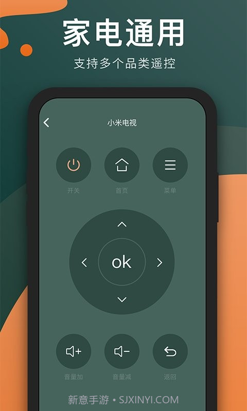 电视遥控器长留截图3 电视遥控器长留截图3