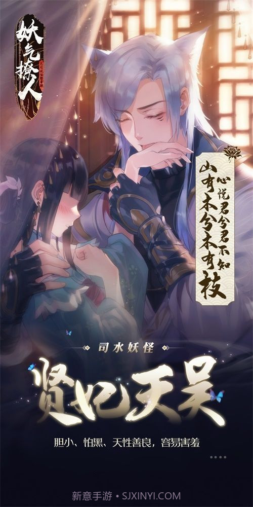 妖气撩人（乙女恋爱）截图3