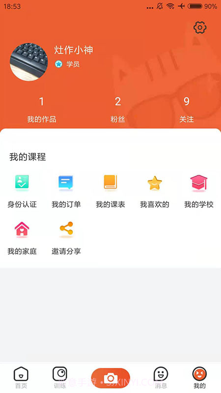 才艺猫截图2 才艺猫截图2