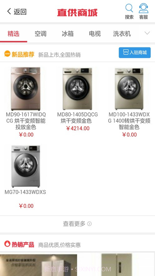 找家电网截图4 找家电网截图4