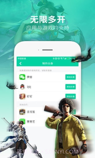 万能多开助手截图1