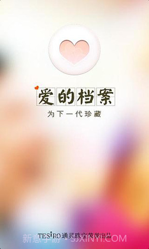 爱的档案截图3 爱的档案截图3