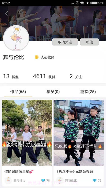 才艺猫截图3 才艺猫截图3