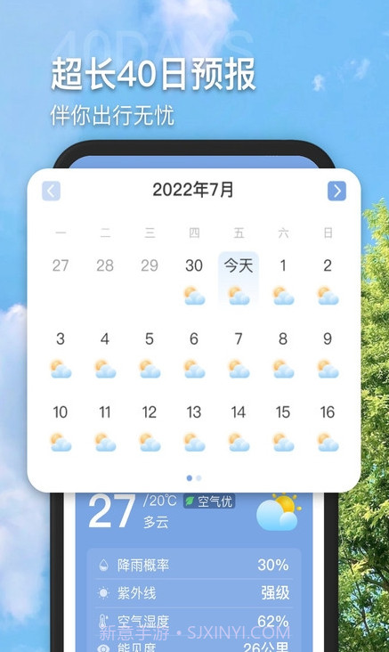 多多看天气手机版截图4