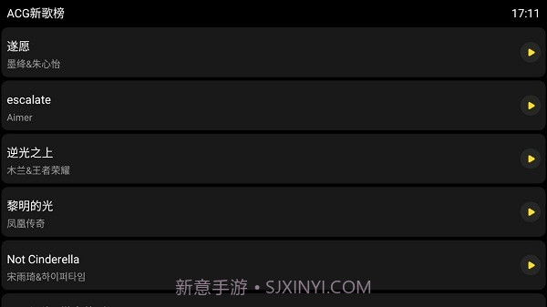 酷我音乐手表版截图3 酷我音乐手表版截图3