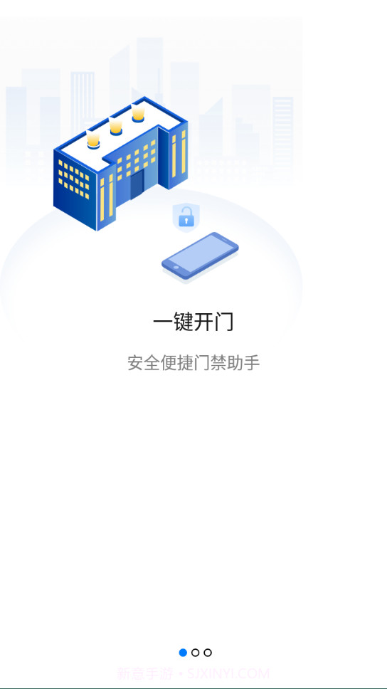 一家门截图2