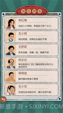 校园小卖部截图1