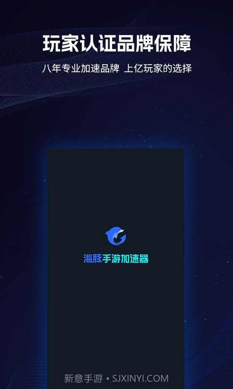 海豚手游截图1 海豚手游截图1
