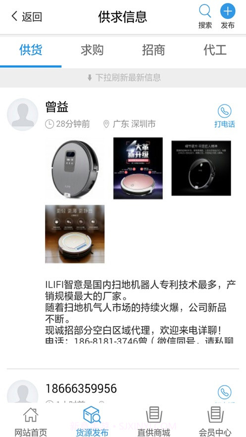 找家电网截图1 找家电网截图1