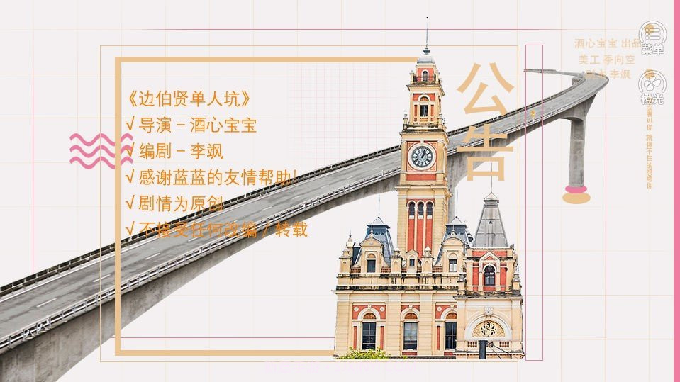 我和边先生截图2